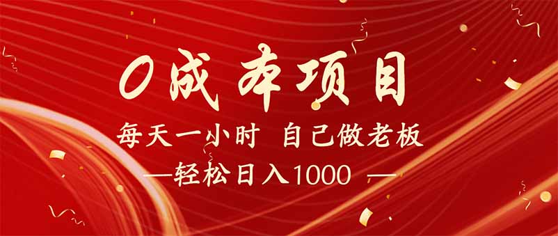 全新设计调度项目，每月被动收益，自己做老板！-创领云聚