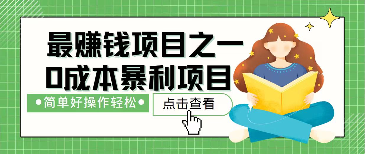 7天赚了2.4万，最赚钱项目之一，小白有手就行-创领云聚