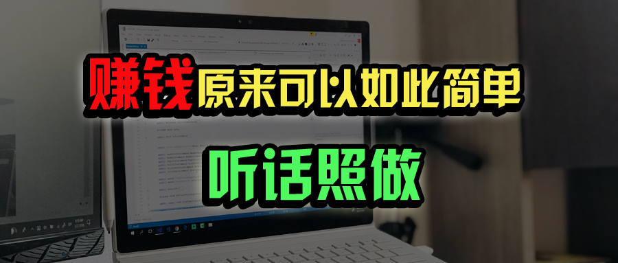 普通人如何做到宅家办公实现年入百万？-创领云聚