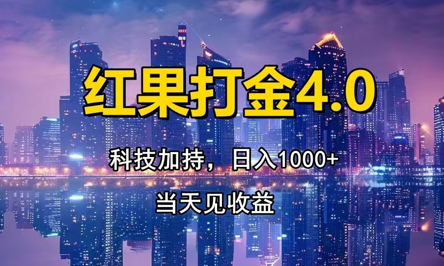 只动手，不动脑，扫个黑科技，简单日入1000+，小白轻松上手-创领云聚