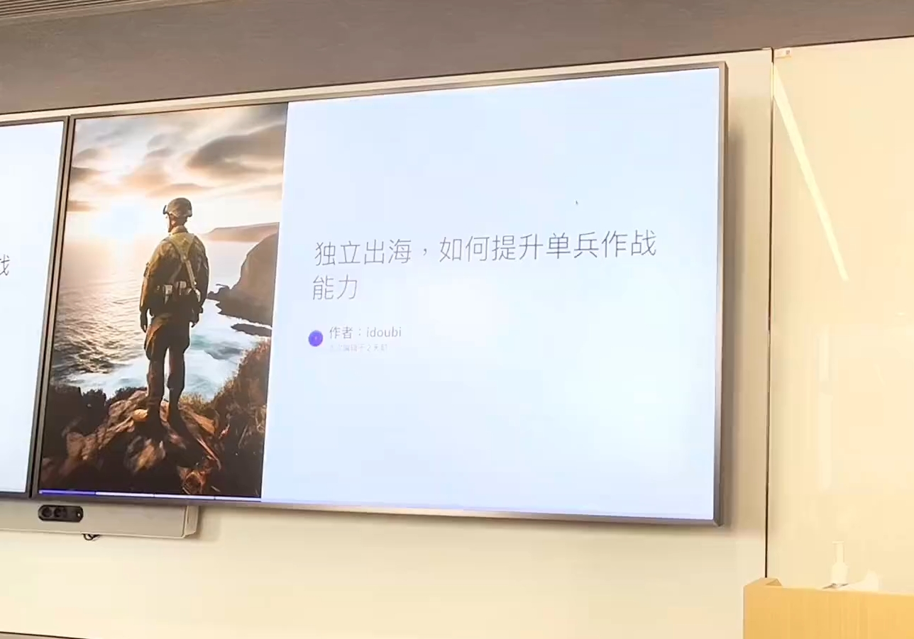哥飞·独立站运营从SEO到Adsense全方位攻略-创领云聚