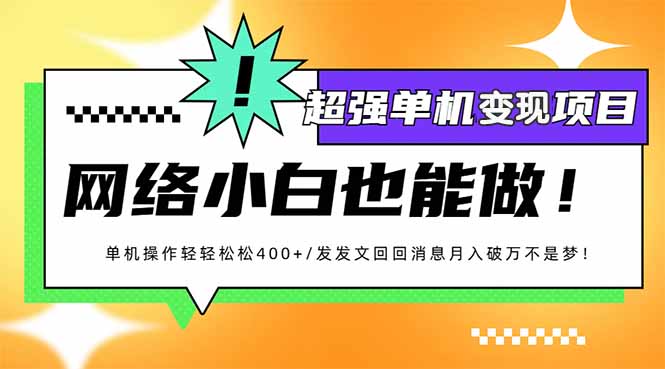小红书代发作品超强变现日入400+轻轻松松-创领云聚