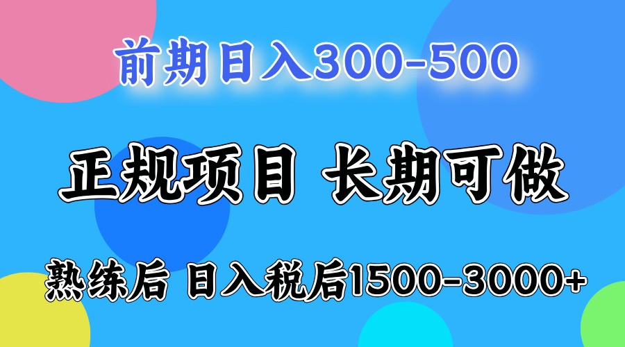 五一高收益项目，日赚1000+ 一台电脑在家就能做-创领云聚