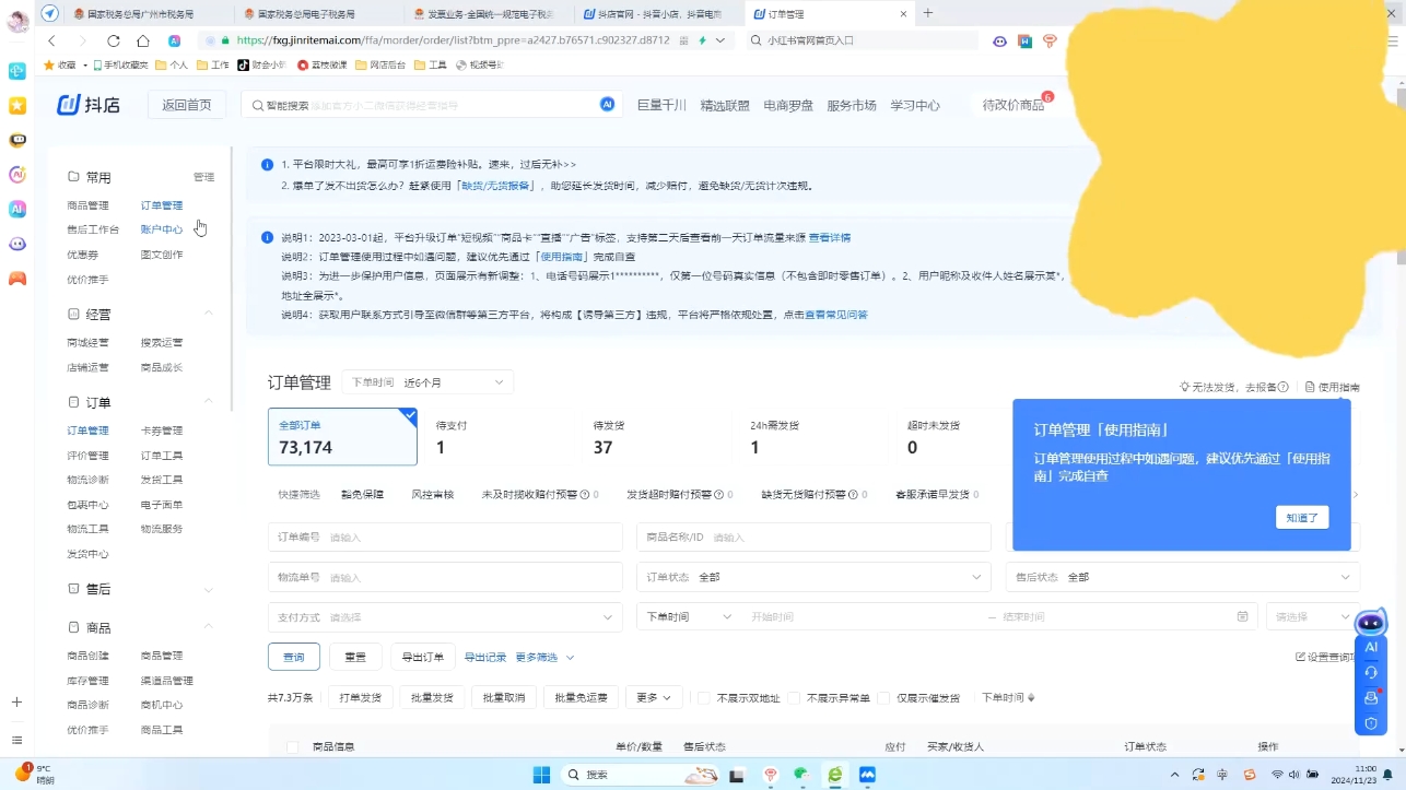 抖音小店对账全攻略：轻松掌握电商财务管理-创领云聚