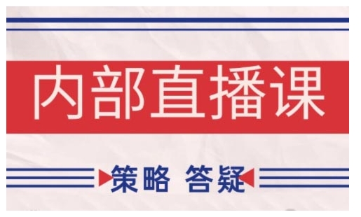 鹿鼎山系列内部课程(更新2025年6月)专注缠论教学，行情分析、学习答疑、机会提示、实操讲解-创领云聚