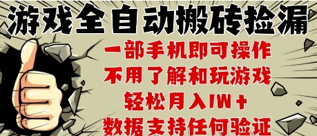 25年CSGO游戏搬砖项目，全自动运行，不需要玩游戏，手机操作日入3张【揭秘】-创领云聚