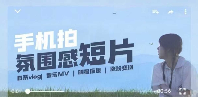 用手机拍微剧情短片，使用镜头记录美好生活，设备+创作+拍摄+后期，制作全流程一网打尽-创领云聚