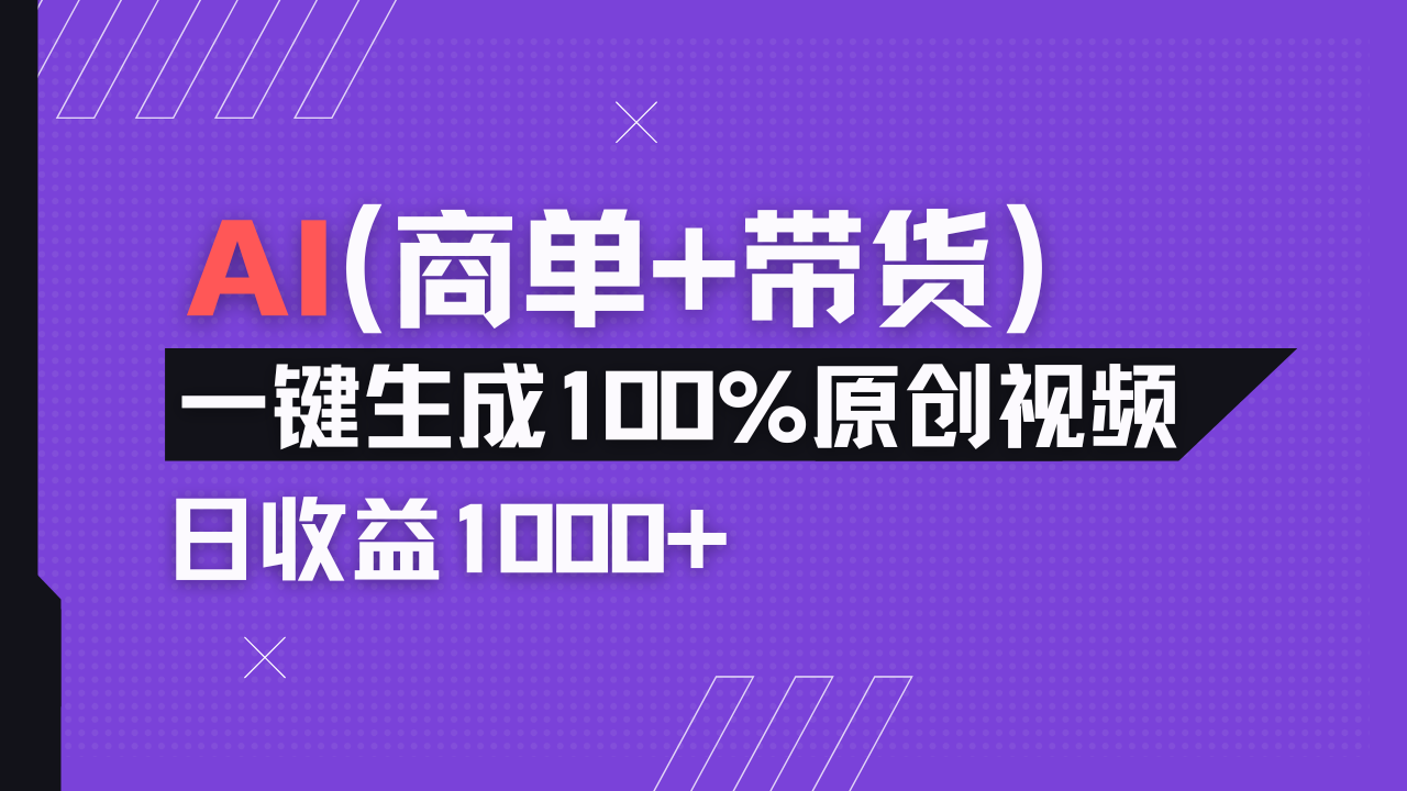 小红书故事绘本项目，十分钟一条原创爆款视频，宝妈、学生党靠这个副业…-创领云聚