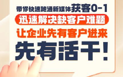 郑老师·抖音短视频广告投放获客实操营-创领云聚