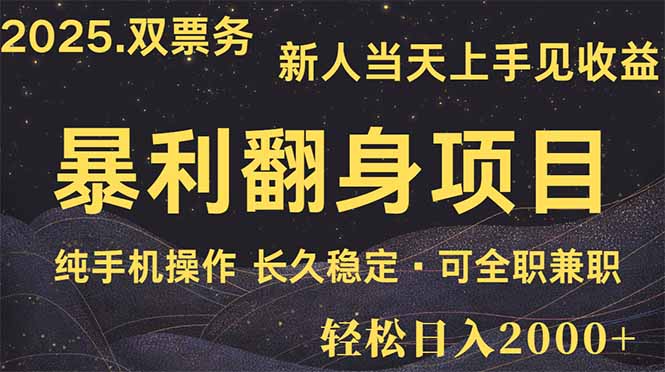 日入2000+  娱乐信息差项目  最佳入手时期   新人当天上手见收益-创领云聚