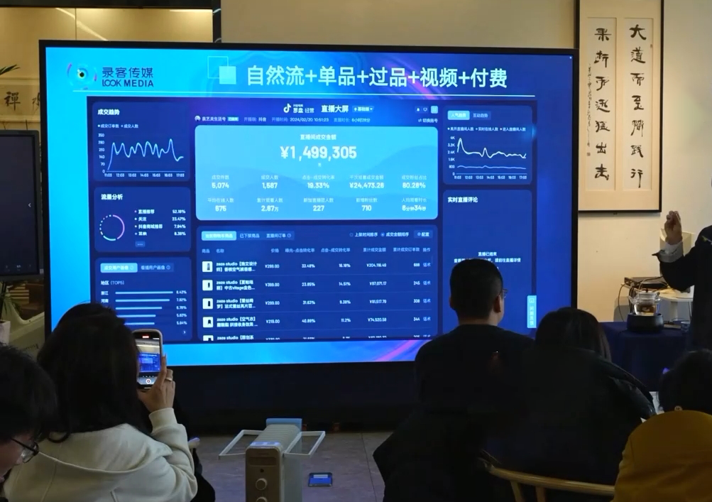 大果录客传媒·抖音直播运营12月10号-12号(第48期线下课)-创领云聚