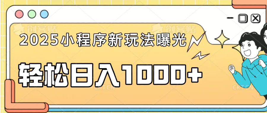 一部手机即可操作，每天抽出1个小时间轻松日入1000+-创领云聚