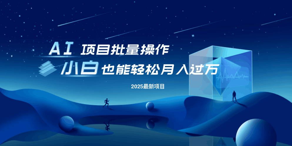 最新玩法，全自动挂机。小白也能轻松过万-创领云聚