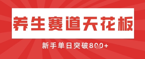 AI制作3D动漫器官养生视频，单日收益突破8张+，单条点赞40W-创领云聚