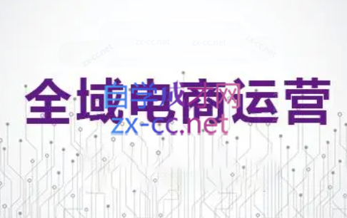 白戈电商·2023-2025淘宝店群运营(更新4月)-创领云聚
