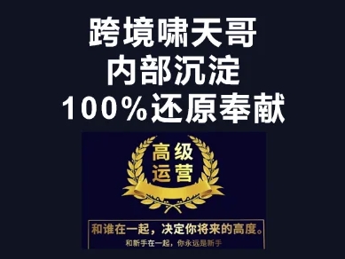 漫威跨境特训营-跨境电商教程-创领云聚