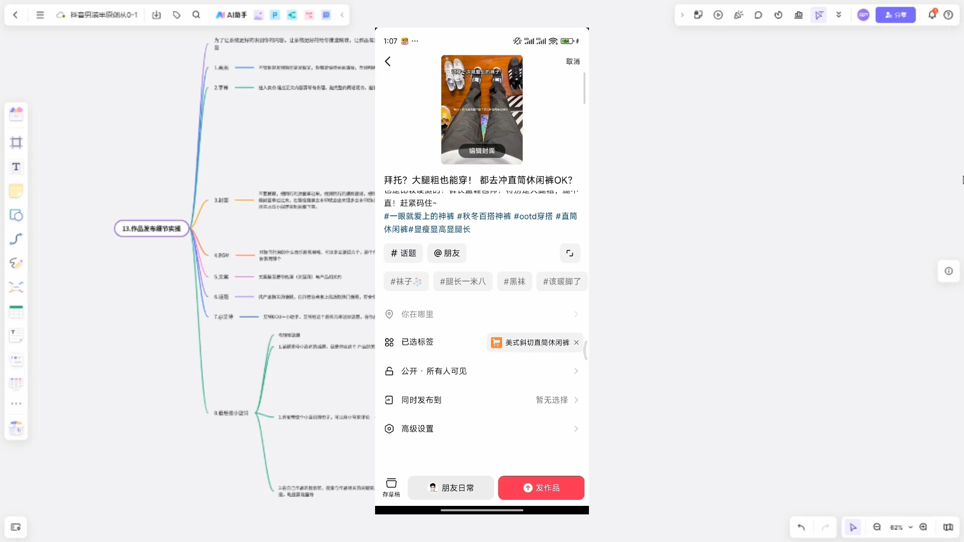 阿菲老师·抖音短视频男装原创带货从0-1-创领云聚