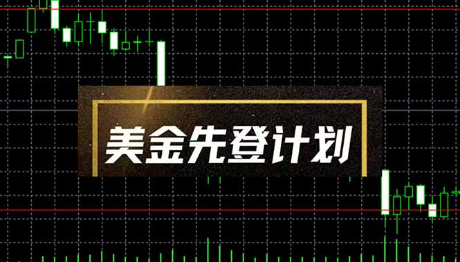 美金先登计划(2025黑马项目-创领云聚