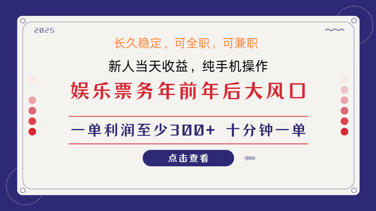 日入1000+ 娱乐项目 最佳入手时期 新手当日变现 国内市场均有很大利润-创领云聚