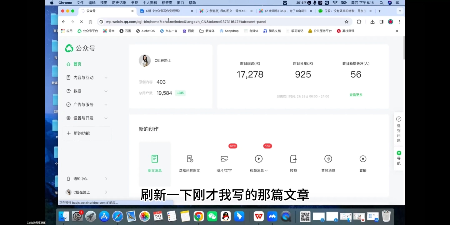 C姐·AI公众号写作变现课-创领云聚