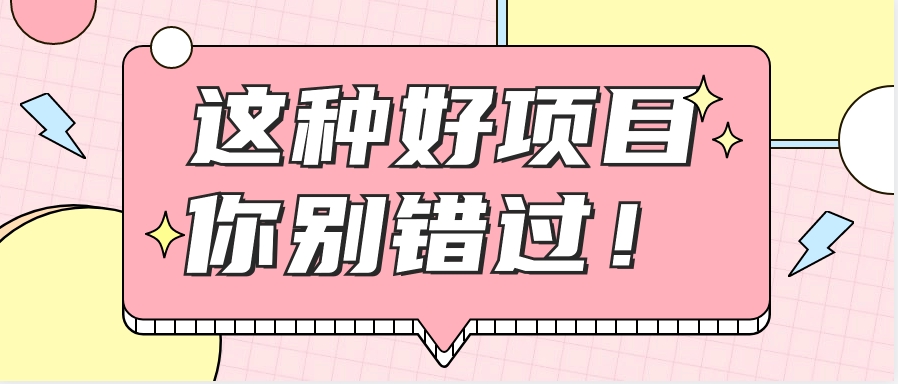爱奇艺会员0成本开通，一天轻松赚300~500元，不信来看！【附渠道】-创领云聚
