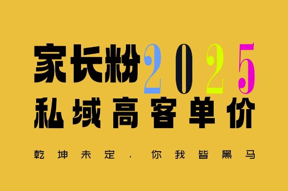 平均一单收益多张，家里有孩子的中产们，追着你掏这个钱，名利双收【揭秘】-创领云聚