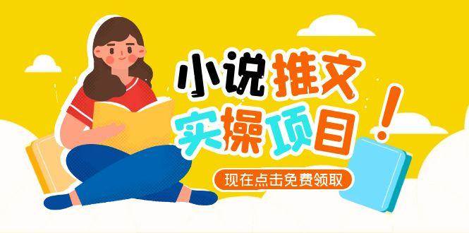 小说推文账号从0到1指南，起号逻辑与定位策略，UC平台爆款选文方法论-创领云聚