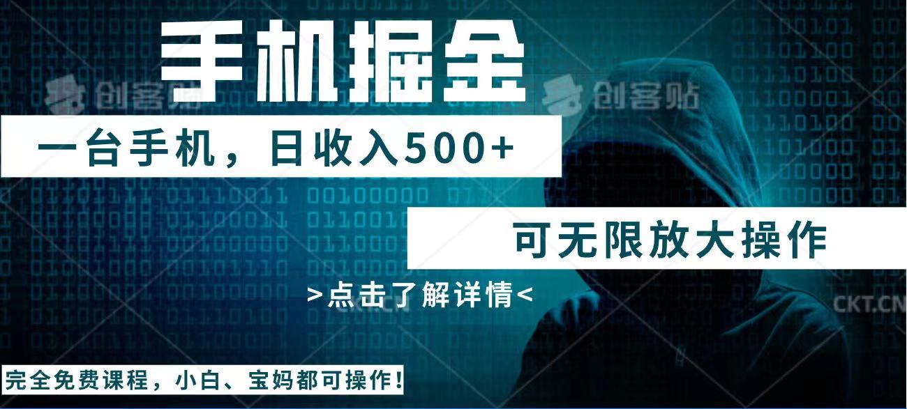 利用快递进行掘金，每天玩玩手机就能日入500+，可无限放大操作-创领云聚
