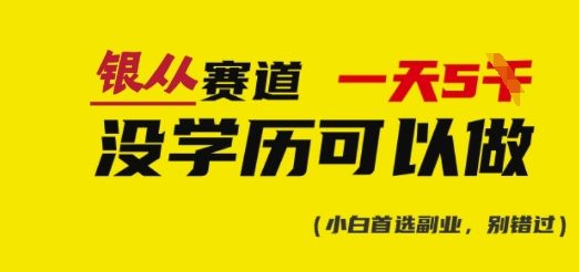 靠银从证书，日入多张，会截图就能做，直接抄答案(附：银从合集)-创领云聚