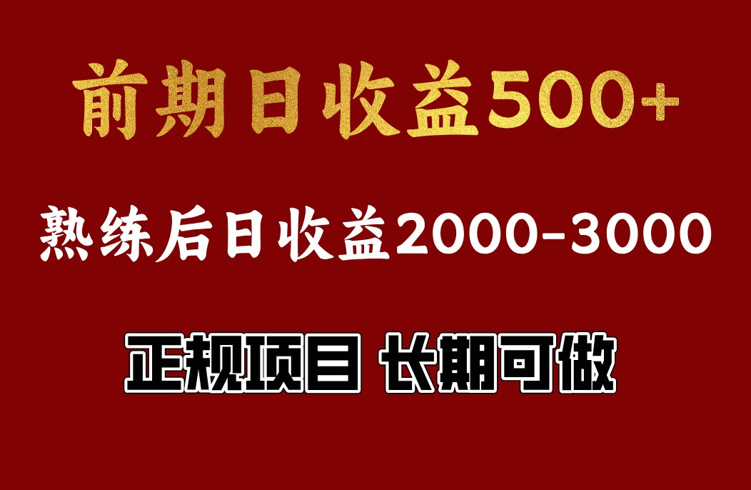 4-10月份暴力项目，收益可观，门槛低，一台电脑在家操作-创领云聚