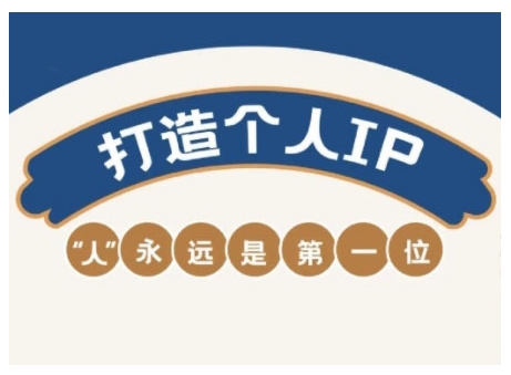 AIP训练营，从定位到实操，带你全方位提升，开启自媒体创富新征程(更新4月)-创领云聚