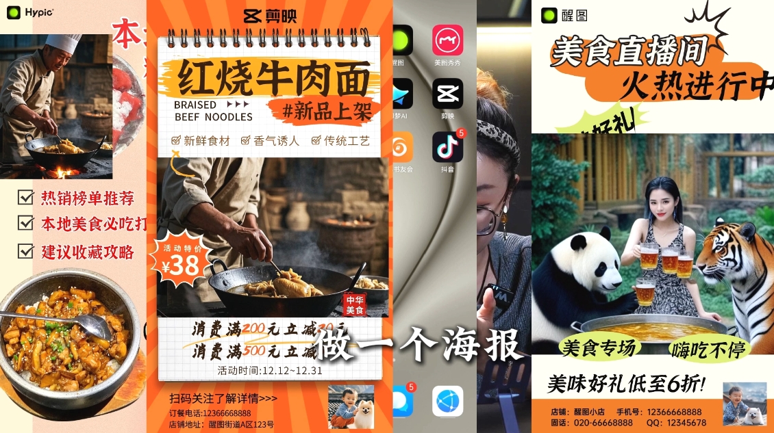 AI赋能新时代·从入门到精通的智能工具与直播销讲实战课-创领云聚