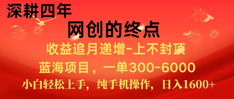 新手小白福利项目，七天狂赚2.6万，小白轻松上手，纯手机操作-创领云聚