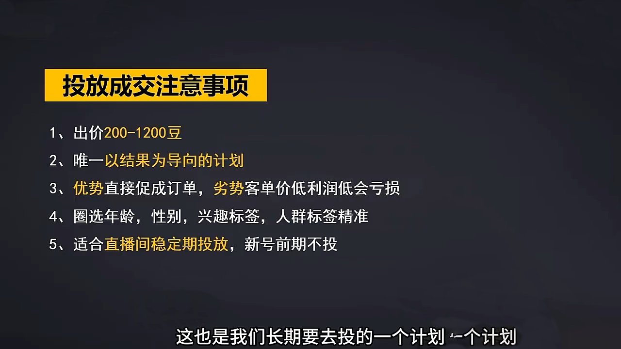 交个朋友·2024引爆蝴蝶号实操运营(共72节)-创领云聚