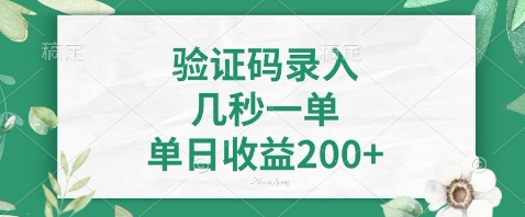 最新看图识字，5秒一单，随时都可以做，单日收益轻松4张+【揭秘】-创领云聚