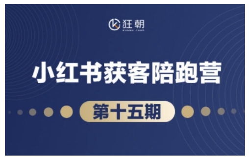 抖音小红书视频号短视频带货与直播变现(11-16期),打造爆款内容，实现高效变现(更新)-创领云聚