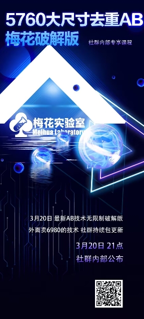 视频号连怼玩法-5760大尺寸去重AB技术-梅花实验室社群专享-创领云聚