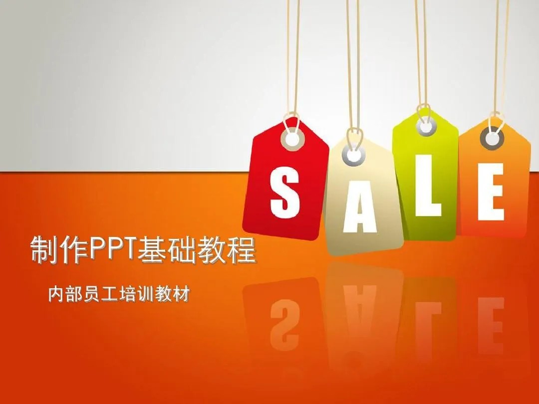 PPT教程合集，入门到精通，附6000+模板！2025年最新整理-创领云聚