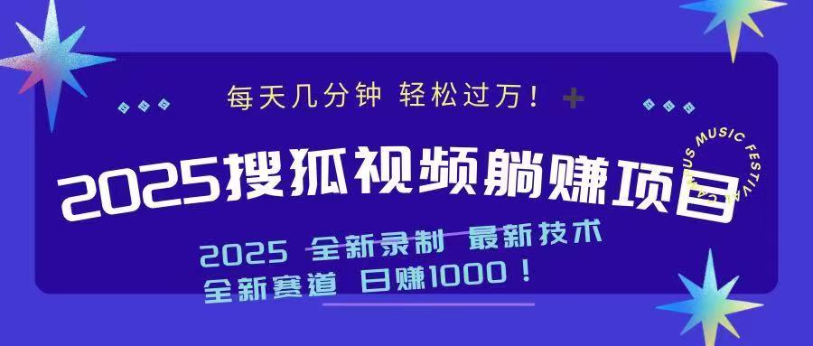 2025最新看视频躺赚收益项目 日赚1000-创领云聚
