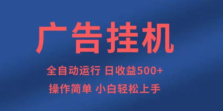 知识分享，全自动500+项目：可批量操作，小白轻松上手。-创领云聚