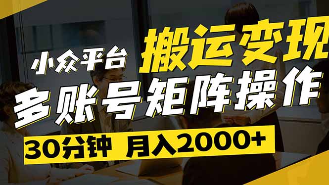 得物平台变现新蓝海！无脑复制热门视频，多账号同步运营，每天半小时躺…-创领云聚