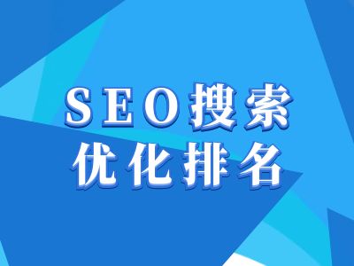 抖音搜索SEO教程，抖音SEO搜索优化排名-创领云聚