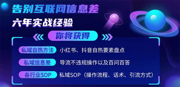 2025最新流量玩法出炉，无视平台风控，小红书暴利引流打法，日引流1000＋-创领云聚