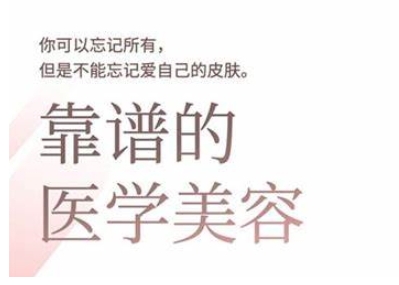 2025美业趋势与问题肌全攻略：从诊断到成交的全域思维，专为美业人打造-创领云聚