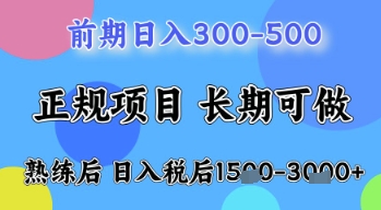 五一节高收益项目，前期做一天收益300-500左右，熟练后日入收益1.5k【揭秘】-创领云聚