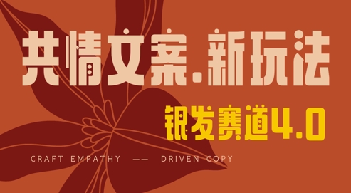 全网首发，情感文案手写版，全新玩法，一分钟一条作品，100%过原创，单日稳定收益3张-创领云聚