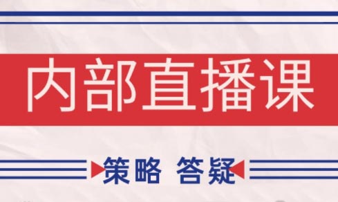 大师兄·鹿鼎山系列内部课程(更新5月)-创领云聚