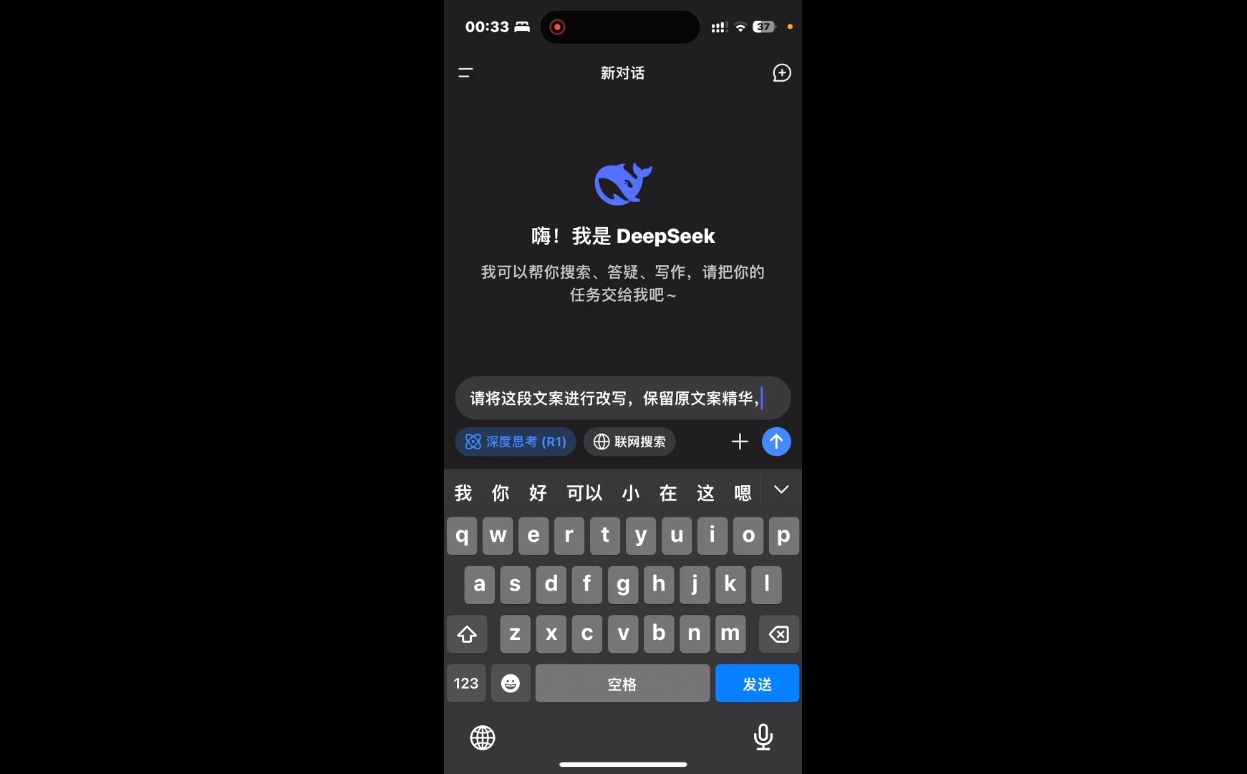 deepseek+小红书打造流量生产线实操课-创领云聚