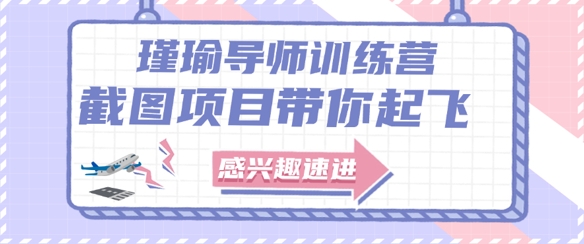 截图任务一单一结，一单0.1-0.33元，实打实能挣到钱的小副业小兼职-创领云聚