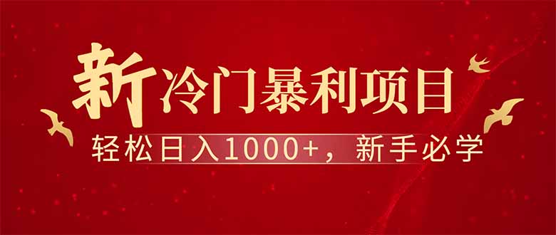 全新项目，每天被动收益1000+，长期管道收益！-创领云聚